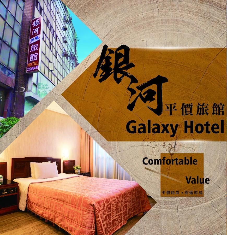 Galaxy Hotel Тайчжун Екстер'єр фото
